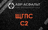 ЩГПС С2 в Николиной Горе