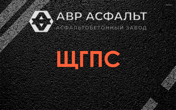 ЩГПС в Николиной Горе