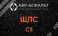 ЩПС С3 в Николиной Горе